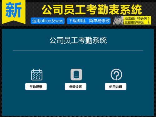 商洛镇安县考勤系统五号